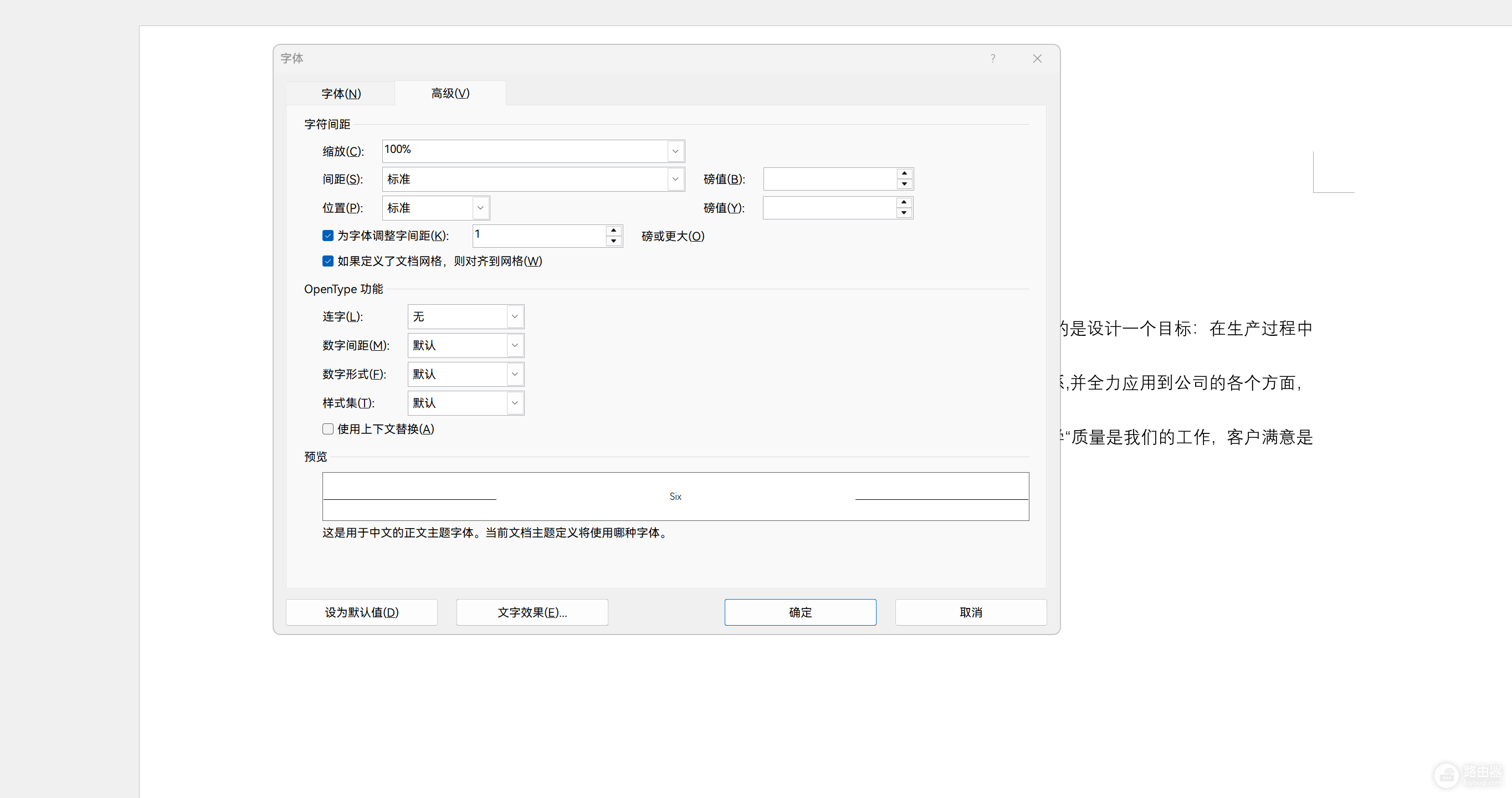 office对话框太大无法调整怎么办？word弹窗比例异常修复教程