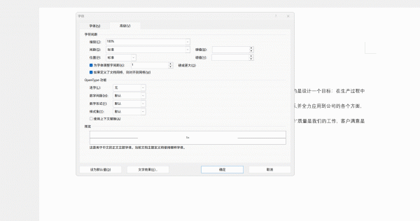 office对话框太大无法调整怎么办？word弹窗比例异常修复教程