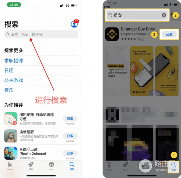 比特App安卓版怎么下载? 中国用户安全下载正版比特App