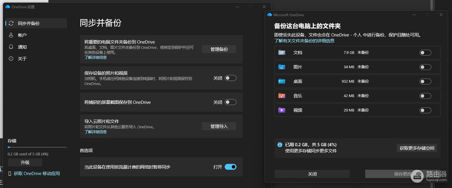 win11删除onedrive文件导致桌面消失怎么办?数据恢复教程