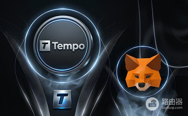 Tempo怎么添加到MetaMask?Tempo网络怎么接入钱包?