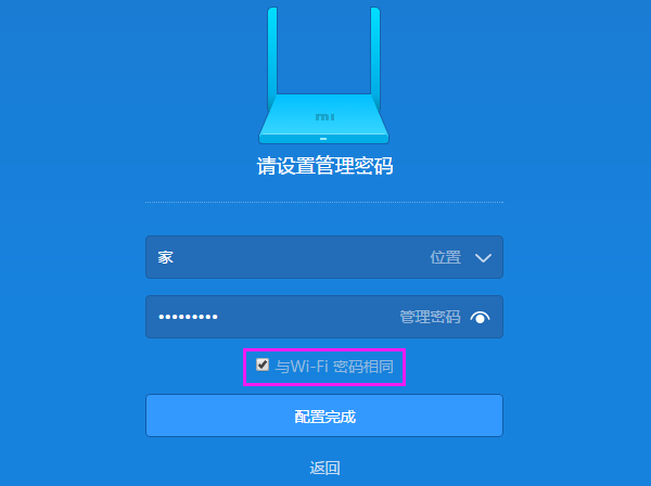 小米路由器wifi管理页面,怎么修改设置