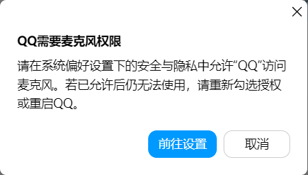 win11麦克风权限找不到指定程序怎么办?蓝牙耳机录音失败修复教程