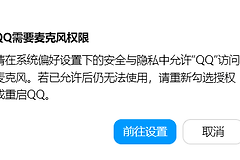 win11麦克风权限找不到指定程序怎么办？蓝牙耳机录音失败修复教程