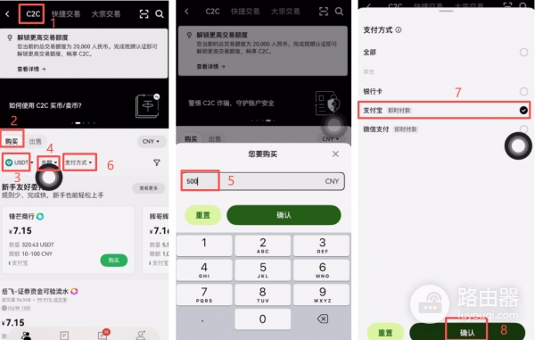零基础入门欧逸,C2C买USDT、划转、买BTC超详细攻略