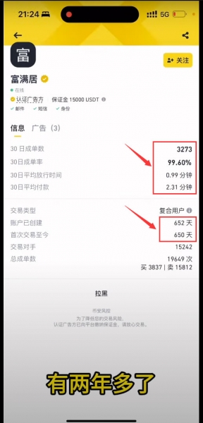 BPAY充值USD?用人民币购买USDT的C2C最优方法