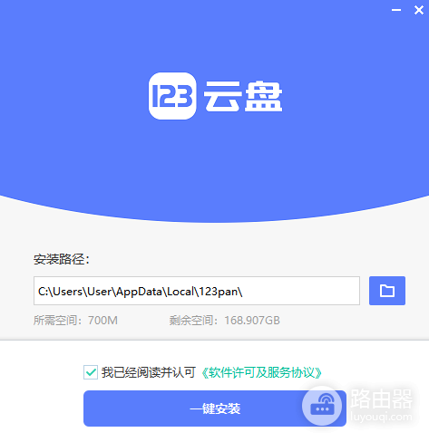 123云盘