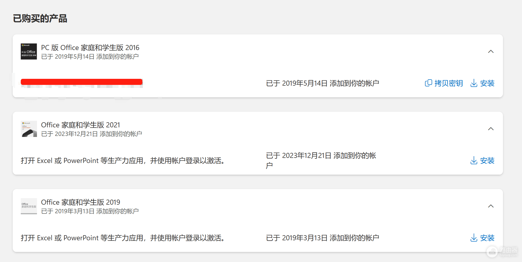 surface 6自带office消失怎么办?永久版安装与激活教程