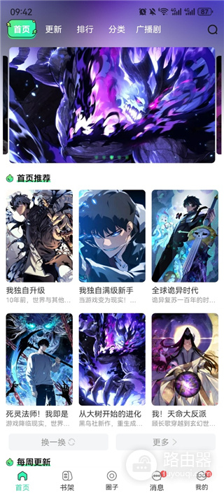 91动漫免费在线观看地址 91动漫最新官网入口