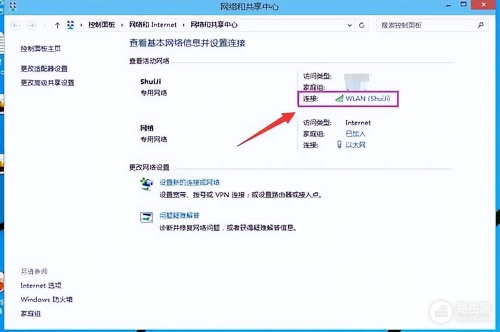 win10连wifi受限怎么办(win10系统无线网络受限怎么办)