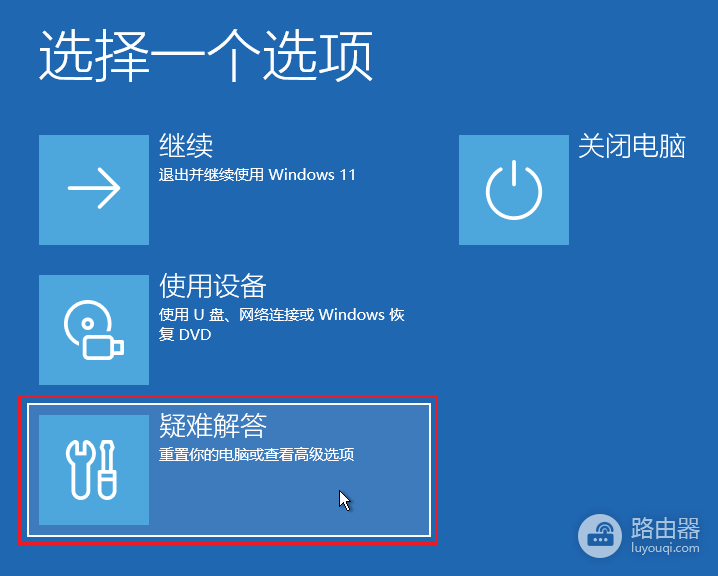 win11怎么进入安全模式