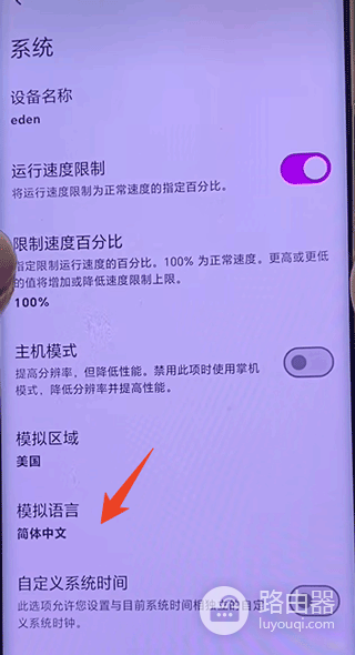 eden模拟器官网入口在哪 switch模拟器eden官网下载入口