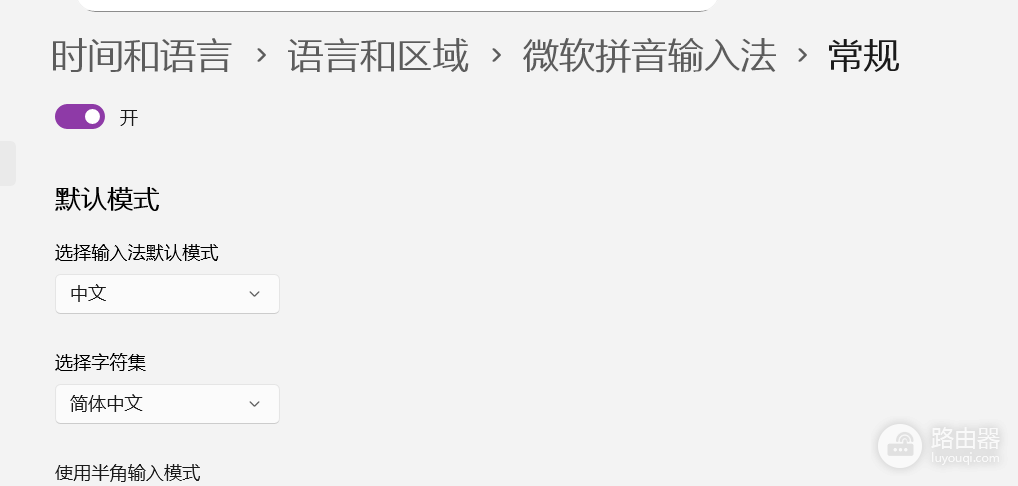 win11切换窗口输入法变英文怎么办?alt+tab状态丢失解决方法