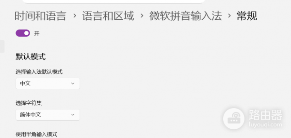 win11切换窗口输入法变英文怎么办？alt+tab状态丢失解决方法