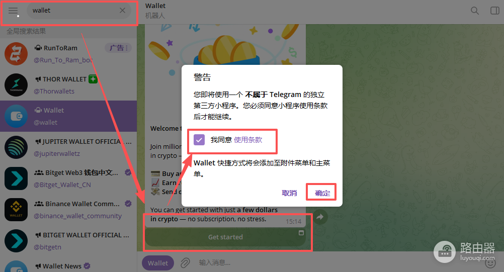 Telegram钱包怎么开通?电报钱包官方下载入口