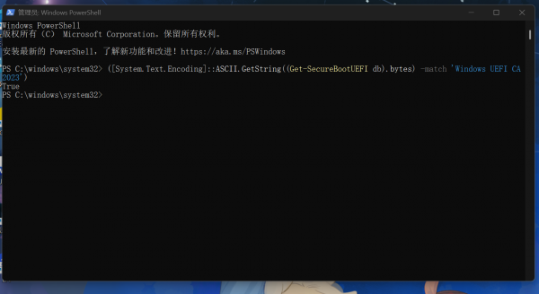 win11安全启动证书更新显示“需要干预”怎么办？