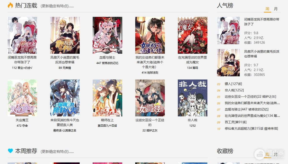 歪歪漫画sss首页进入地址 yy歪歪漫画韩漫网最新入口