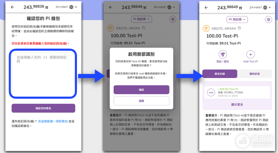 pi币怎么卖出去? 如何把pi币提领到交易所?