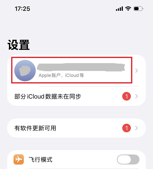 iOS26.5怎么退出AppStore账户?iOS26.5退出AppStore账户的方法