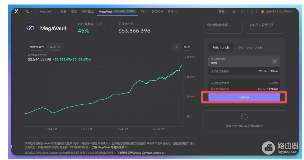 MegaVault是什么? 如何靠MegaVault赚钱?