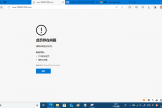 Edge浏览器报错STATUS_ACCESS_VIOLATION怎么办？网页拖动闪退解决方法