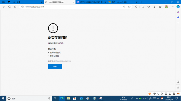 Edge浏览器报错STATUS_ACCESS_VIOLATION怎么办?网页拖动闪退解决方法