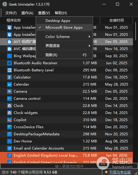 microsoft store已卸载软件仍残留怎么办?应用商店列表清理教程