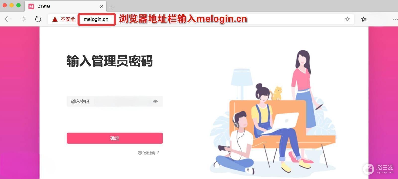 melogin.cn登录指南