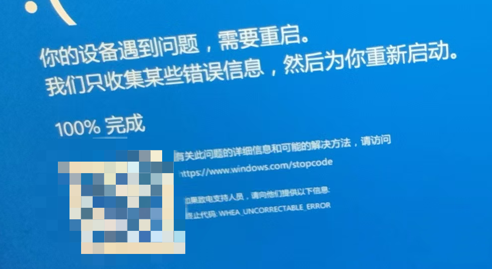 windows插电待机频繁蓝屏怎么办?系统组件损坏修复教程