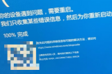 windows插电待机频繁蓝屏怎么办？系统组件损坏修复教程