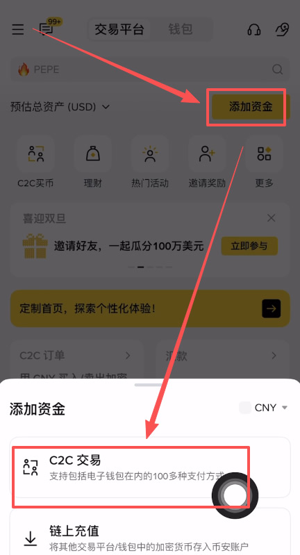 碧安官方入口与app下载链接,新手注册、入金完整教程与使用指南