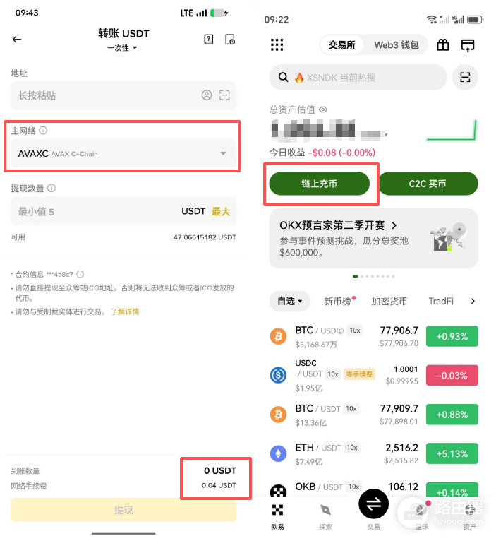 币安怎么把币提到欧易（OKX）？从币安转账到OKX完整步骤（图文教程）