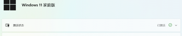 win11专业版正版购买教程：中国大陆获取授权与版本升级方法