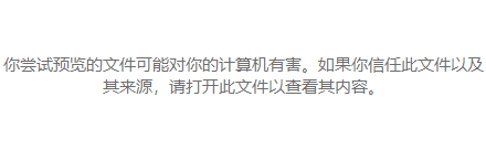 win11更新后文件无法预览怎么办?资源管理器预览窗格失效解决方法