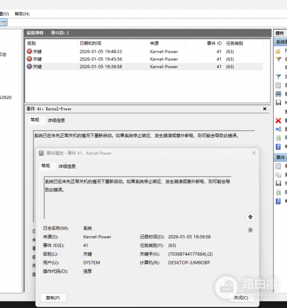 win11开启热点蓝屏报错0x139怎么办?移动热点导致内核安全检查失败解决方法