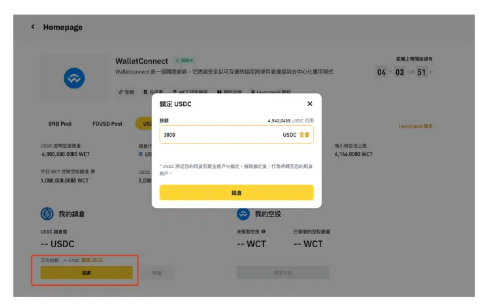 币安Launchpool是什么? 有什么收益和风险?
