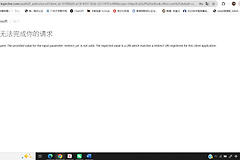 Outlook邮箱登录报错 