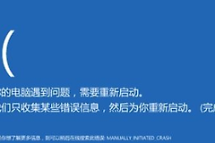 联想笔记本出现蓝屏怎么办