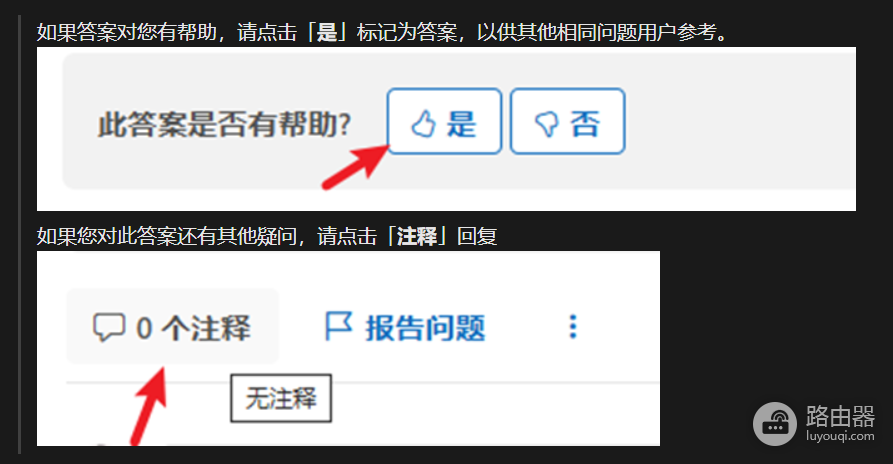 win10/win11账户设置显示多余设备怎么办?关联设备删不掉解决方法