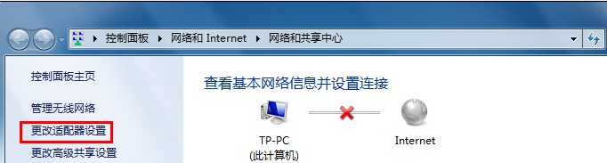 win7固定ip地址怎么设置