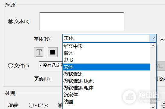 pdf接收后字体显示错误怎么办?水印字体变化解决方法