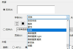 pdf接收后字体显示错误怎么办？水印字体变化解决方法