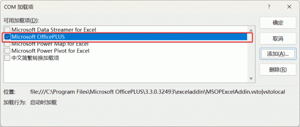 Excel浮动筛选按钮怎么关闭？excel插件干扰解决方法