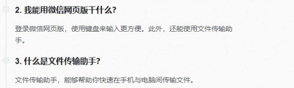 微信文件传输助手网页版入口 网页微信版传输文件地址链接