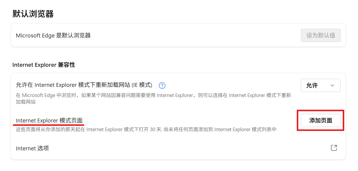 win11 edge找不到重新加载ie模式怎么办?浏览器菜单按钮修复教程