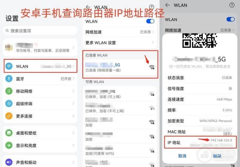 怎么知道wifi被别人蹭网?怎么防止别人蹭网?