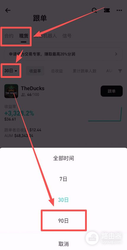 2026年Bitget跟单功能详解！官网下载注册Bitget炒币软件！
