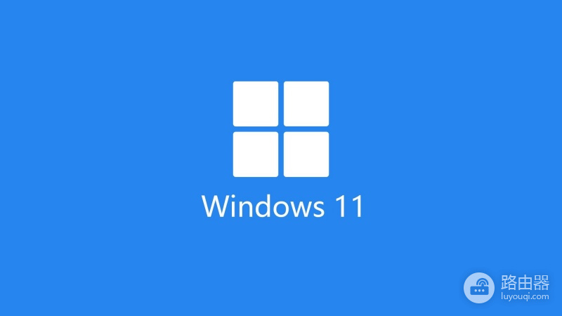 Win10在关机的情况下自动升级Win11怎么办?组策略与注册表修复教程