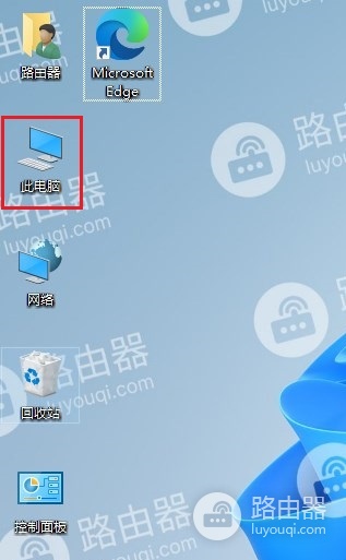 win10此电脑图标怎么放在桌面上