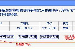 路由器映射80端口为什么不行（路由器映射80端口不行是什么原因）